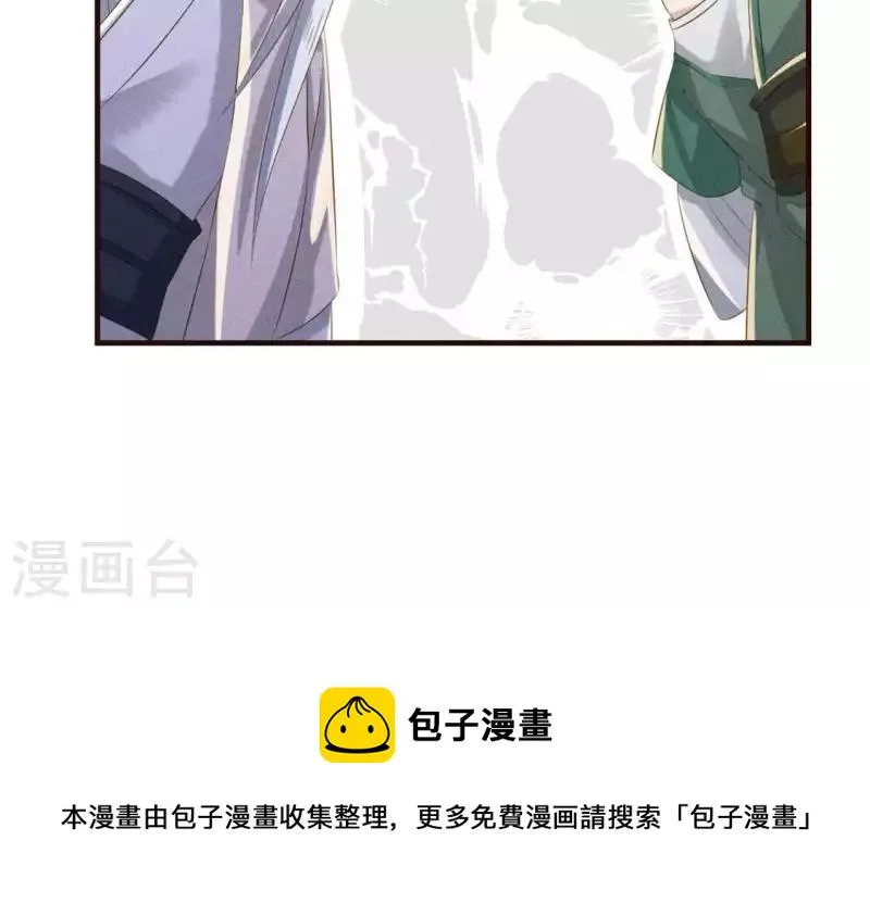 第53话 有陈伯伯罩着 第63页