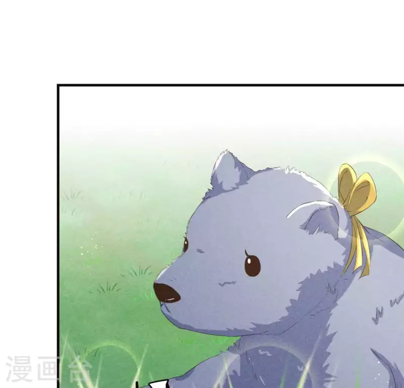 第54话 暗流涌动 第4页