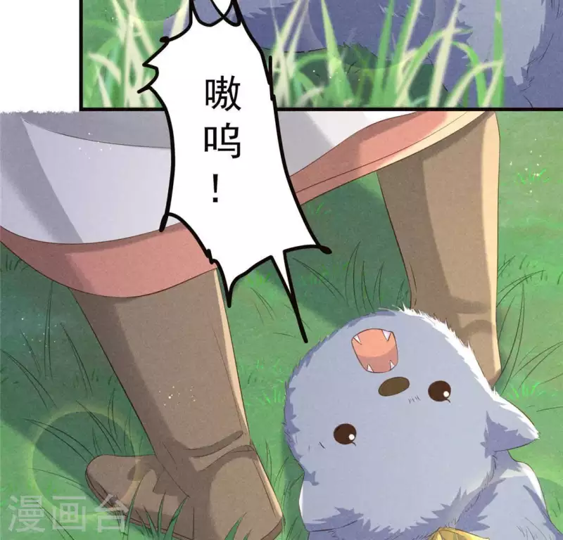 第54话 暗流涌动 第5页