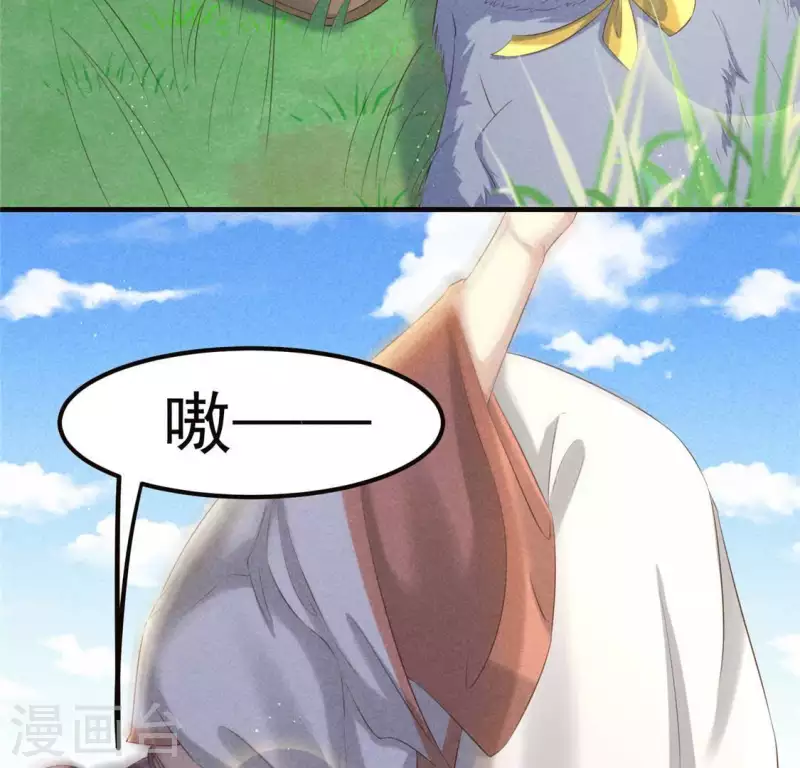 第54话 暗流涌动 第6页