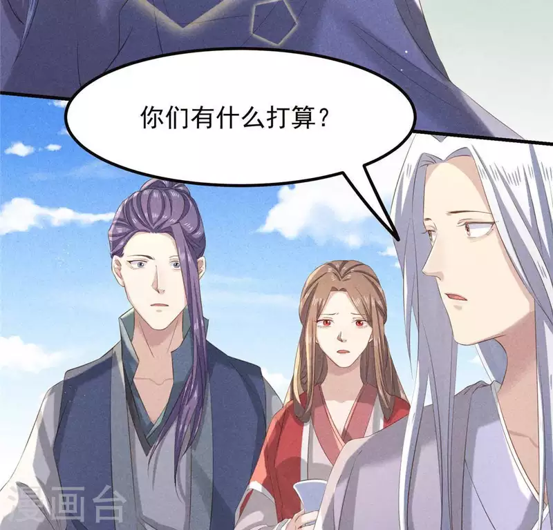 第54话 暗流涌动 第10页