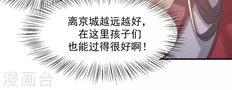 第54话 暗流涌动 第15页