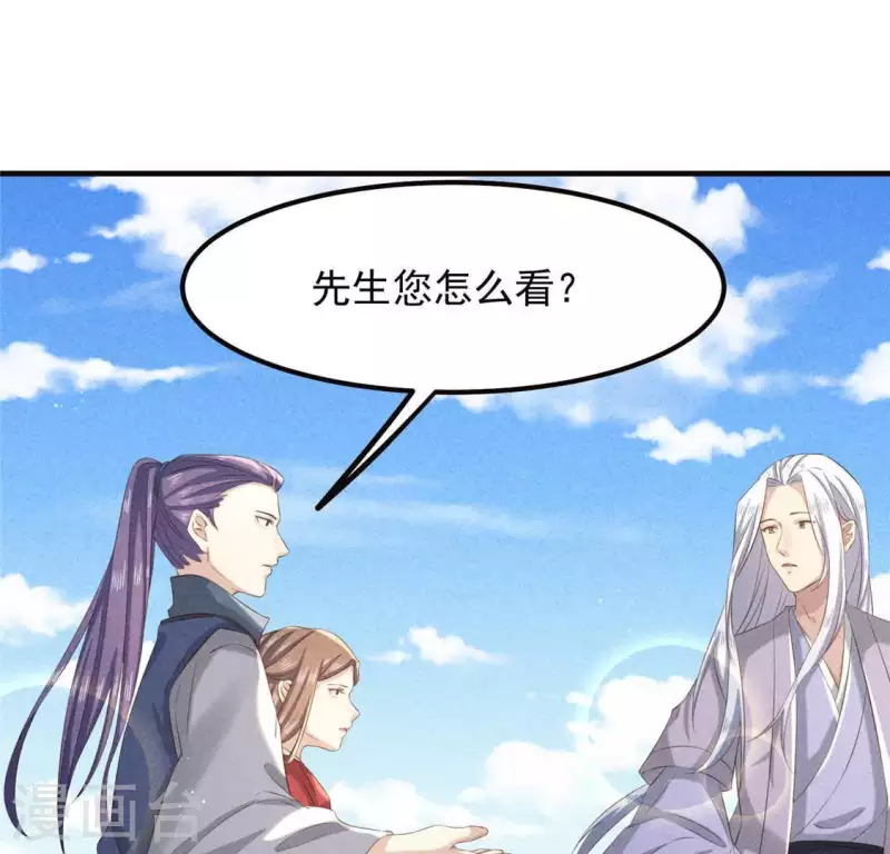 第54话 暗流涌动 第16页
