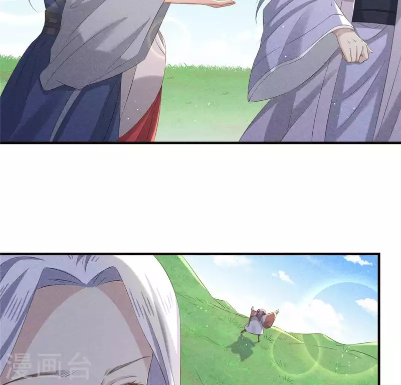 第54话 暗流涌动 第17页
