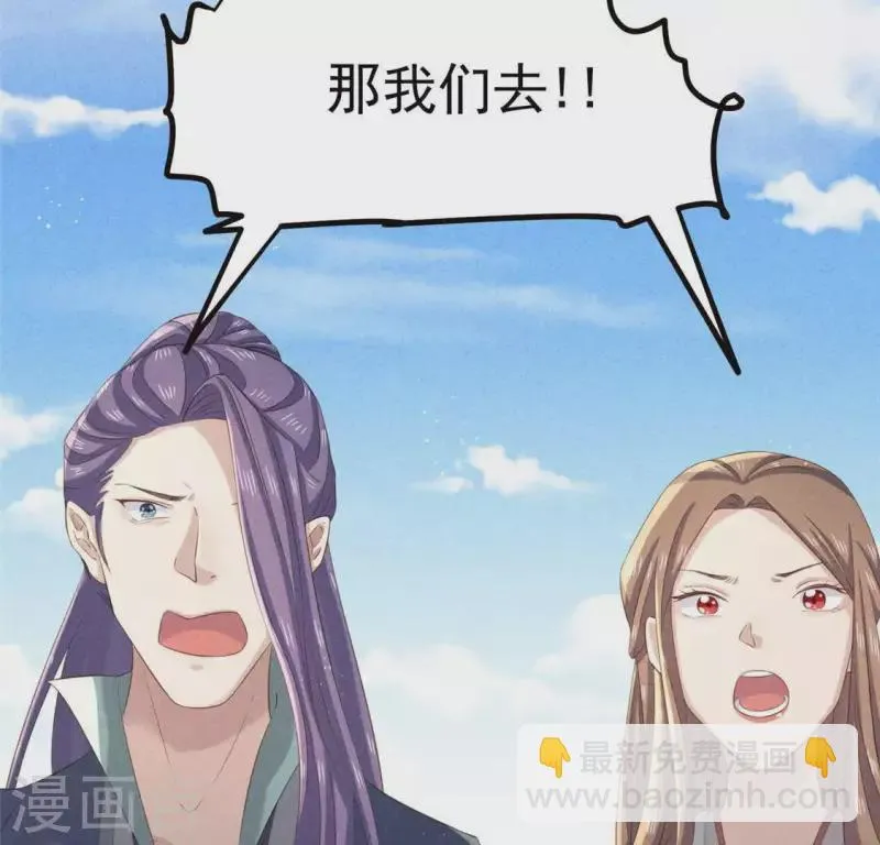 第54话 暗流涌动 第19页