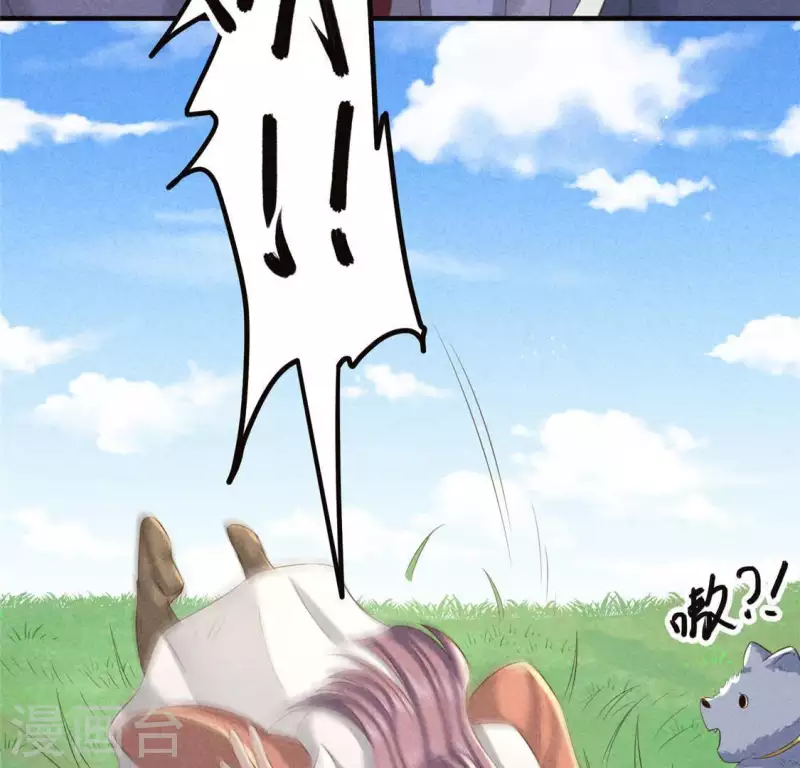 第54话 暗流涌动 第23页