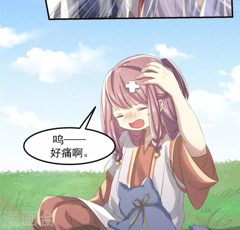第54话 暗流涌动 第25页