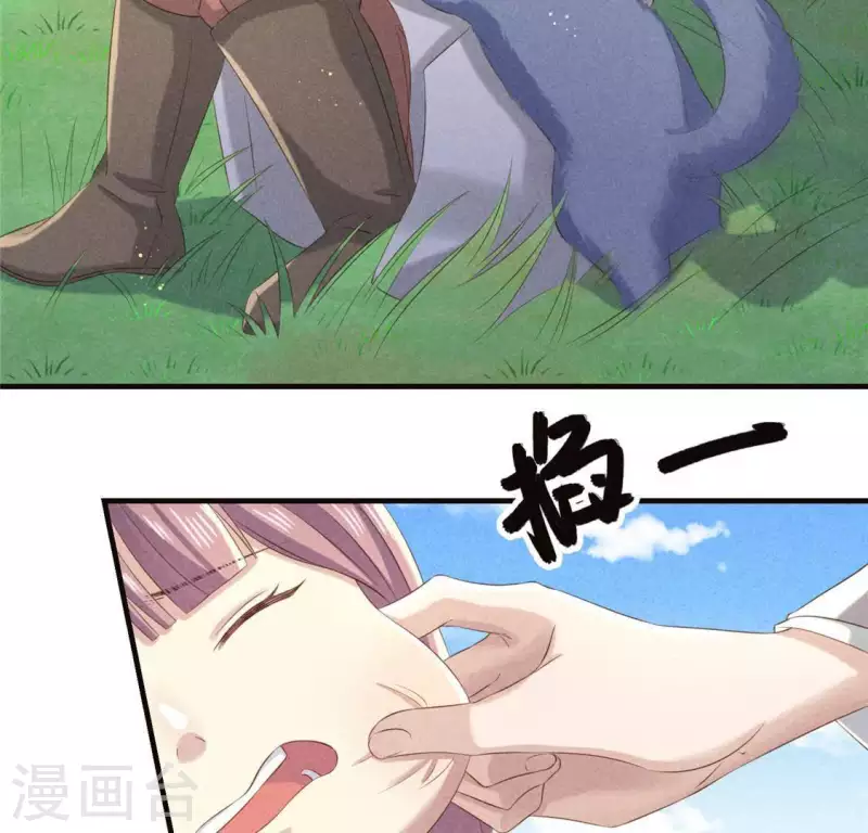 第54话 暗流涌动 第26页