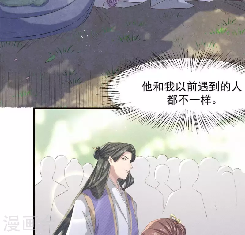 第54话 暗流涌动 第38页