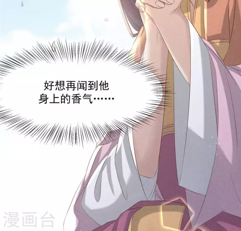 第54话 暗流涌动 第46页