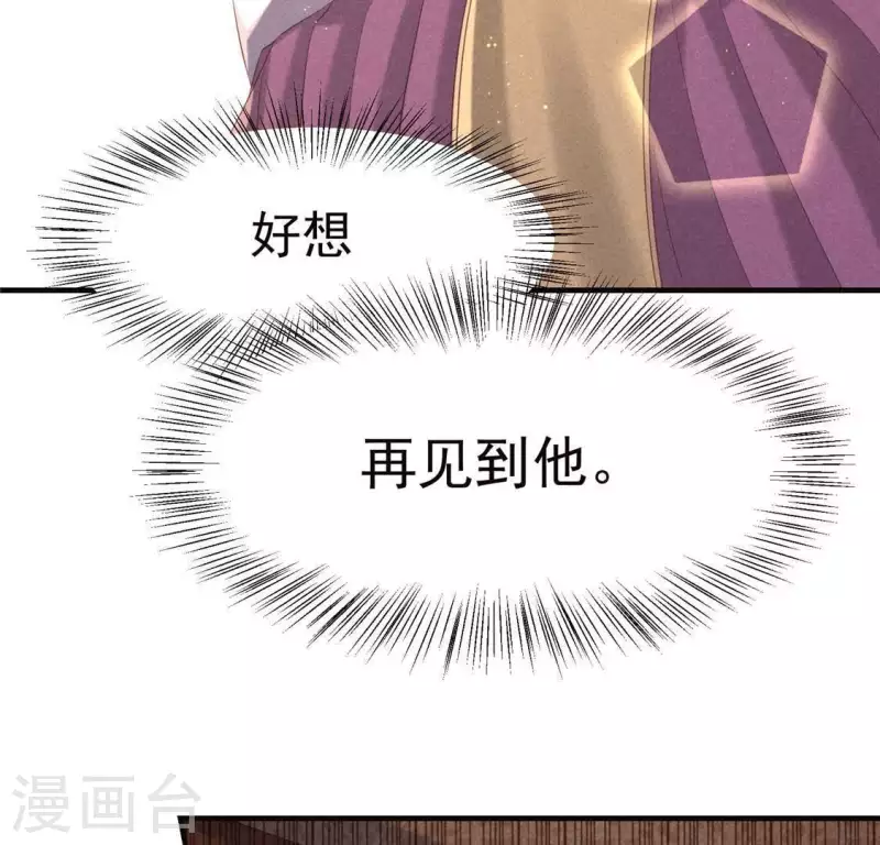 第54话 暗流涌动 第47页