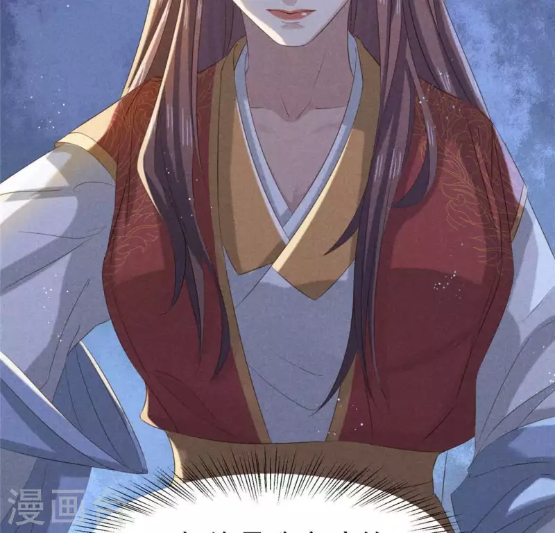 第54话 暗流涌动 第56页
