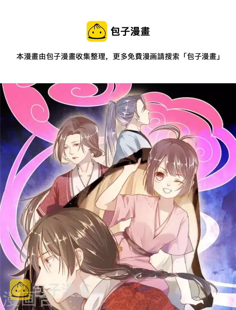 第55话 洁如白莲 第1页