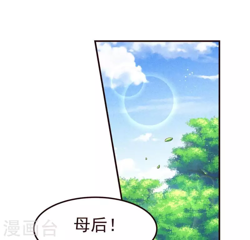 第55话 洁如白莲 第4页