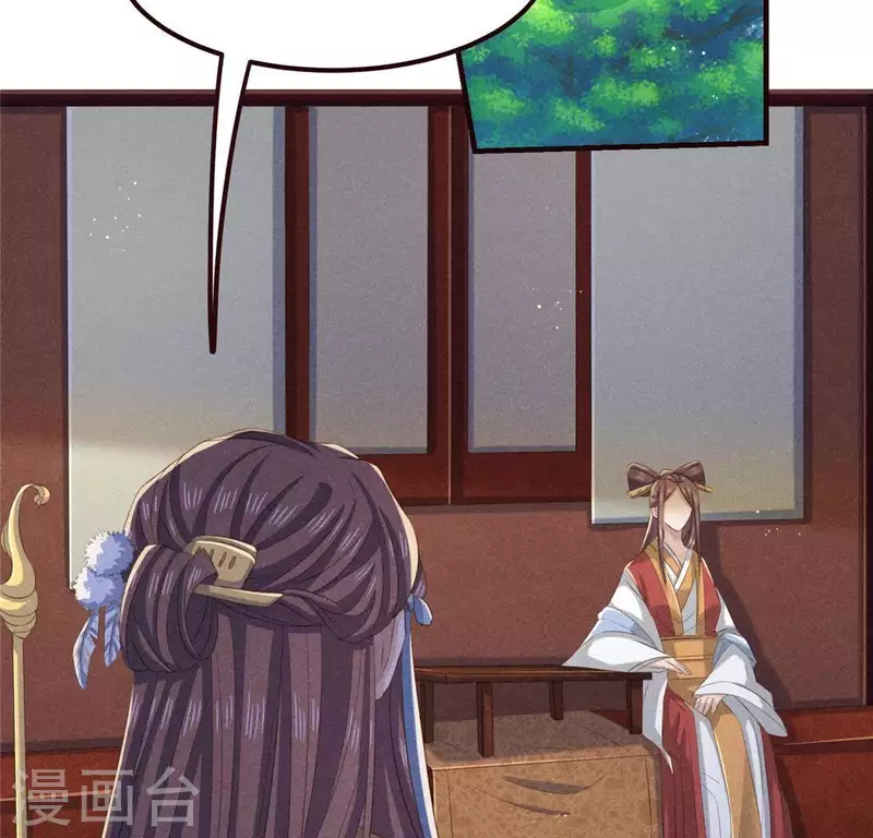 第55话 洁如白莲 第5页