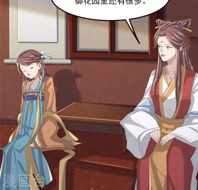第55话 洁如白莲 第7页