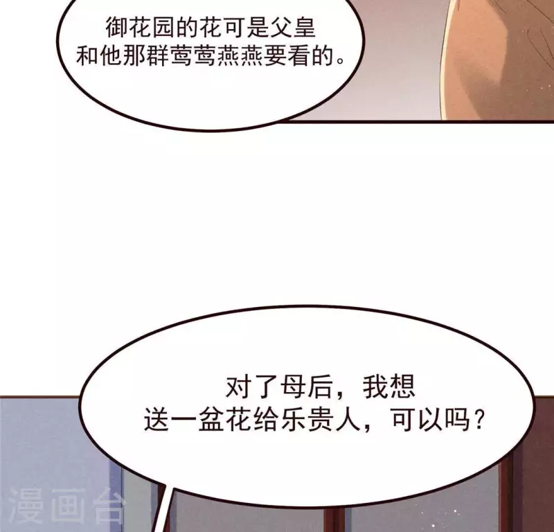 第55话 洁如白莲 第9页