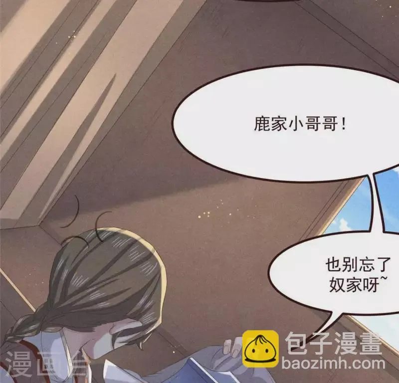 第55话 洁如白莲 第20页