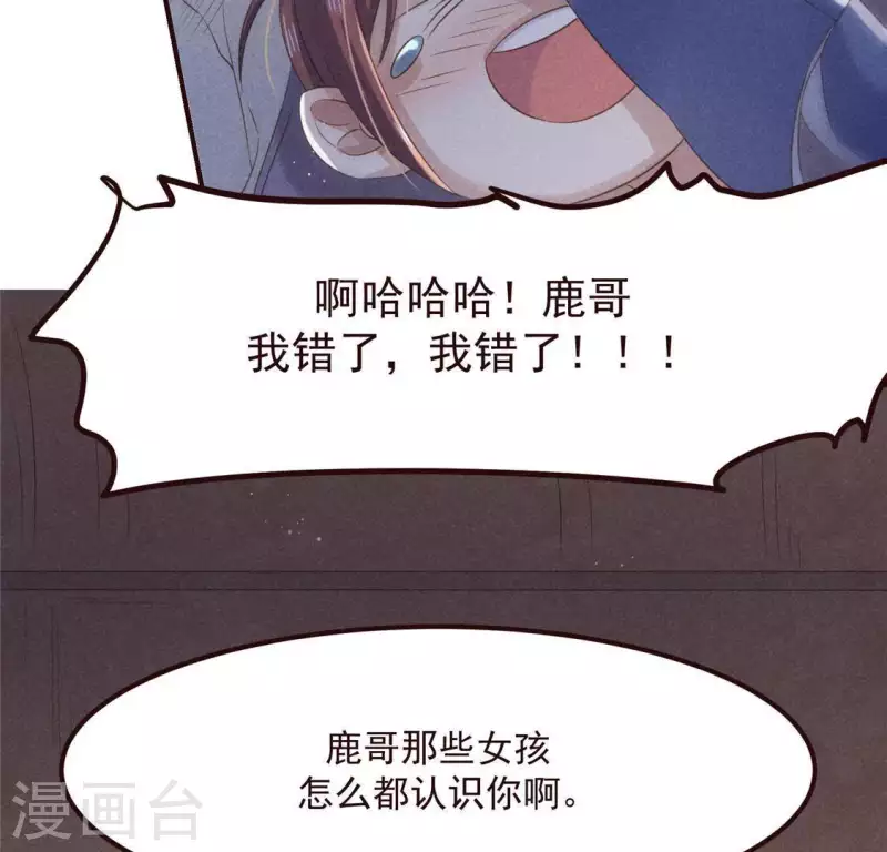 第55话 洁如白莲 第22页