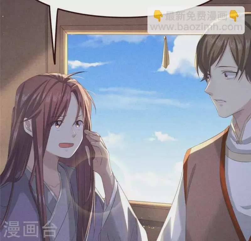 第55话 洁如白莲 第23页