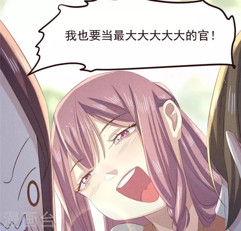 第55话 洁如白莲 第38页