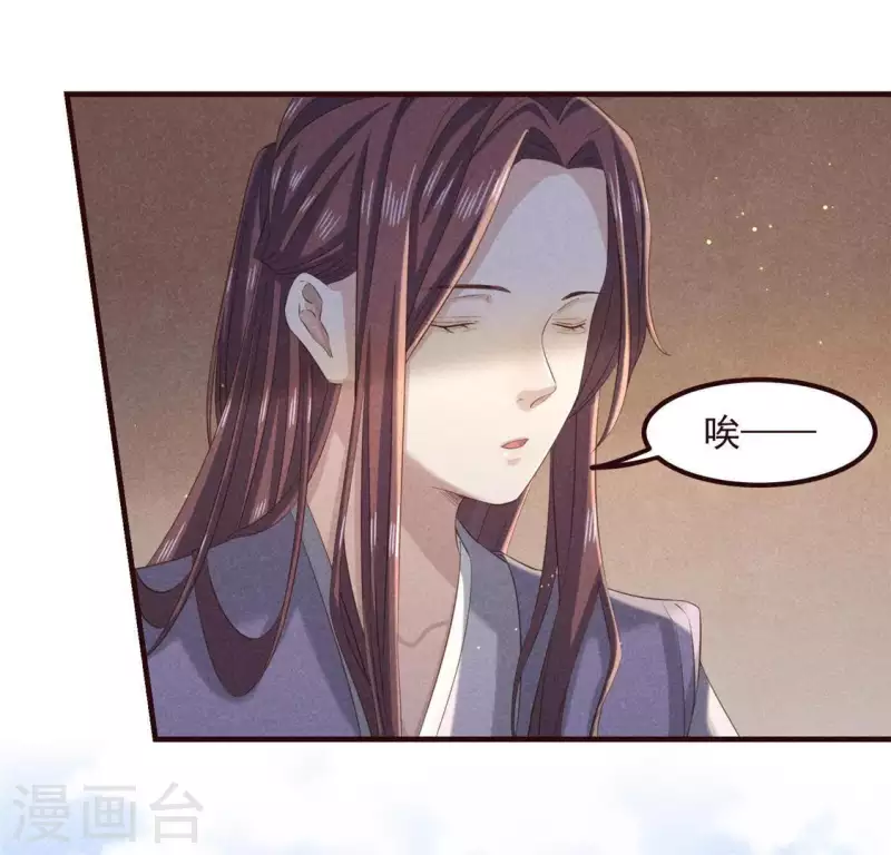 第55话 洁如白莲 第45页