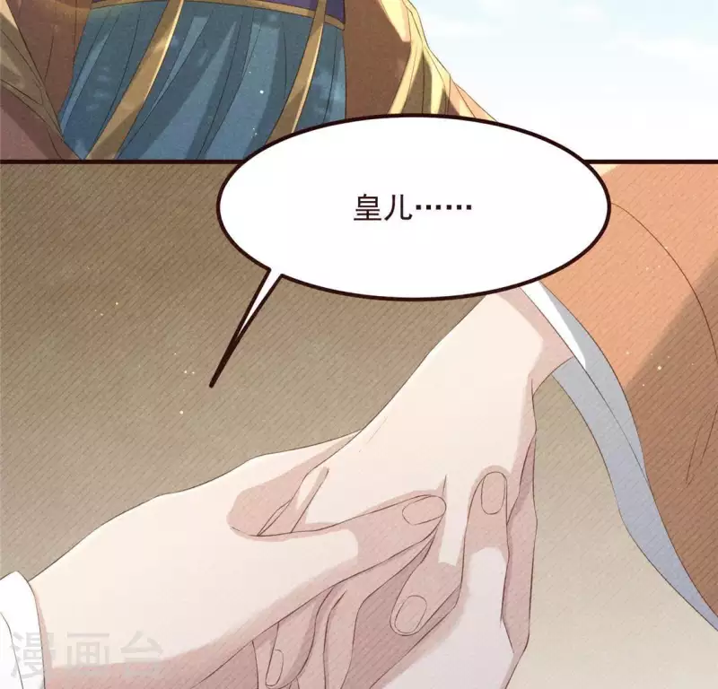 第55话 洁如白莲 第49页
