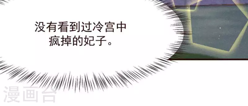第55话 洁如白莲 第56页