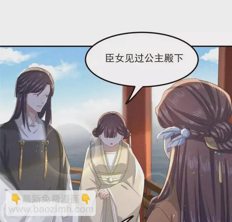 第56话 藏宝图 第4页