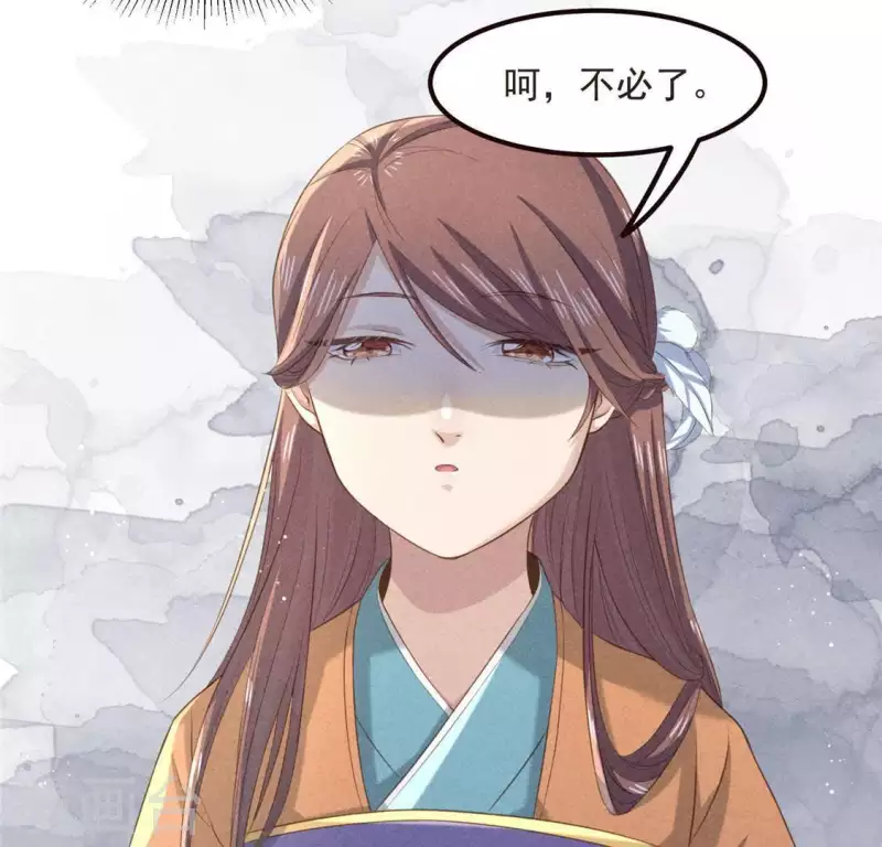 第56话 藏宝图 第7页