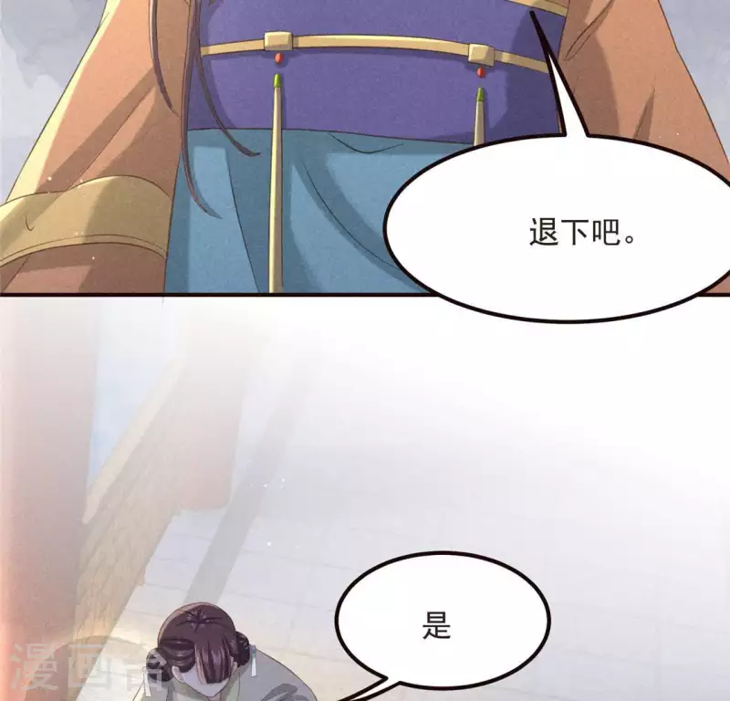 第56话 藏宝图 第8页