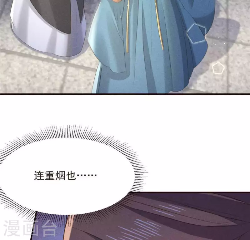 第56话 藏宝图 第10页