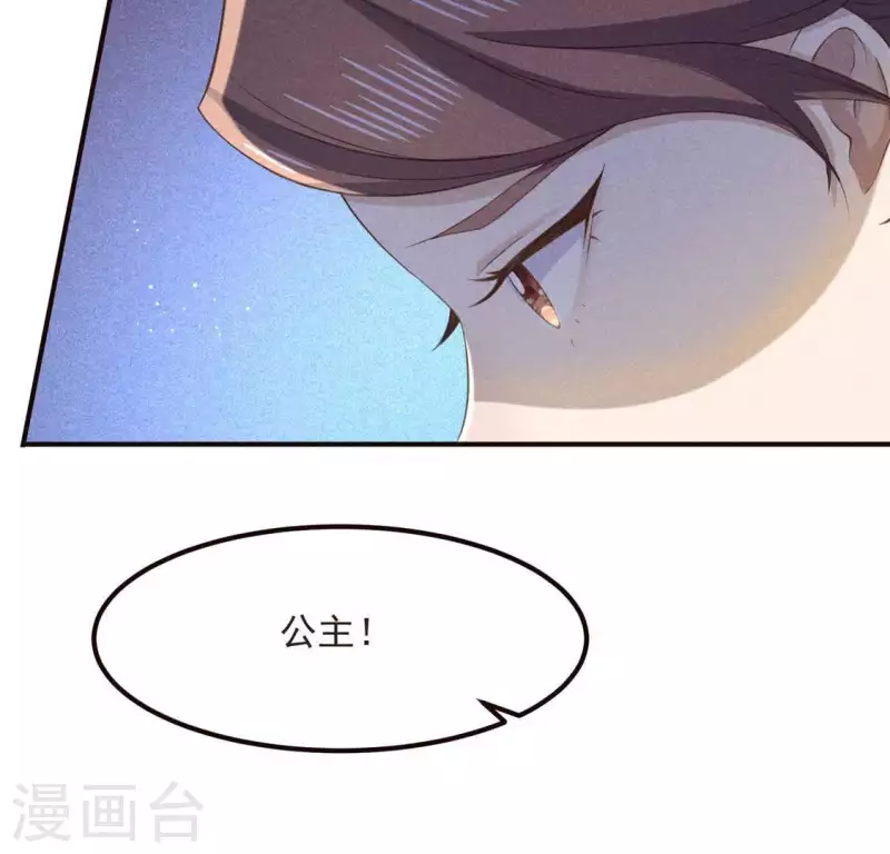 第56话 藏宝图 第11页