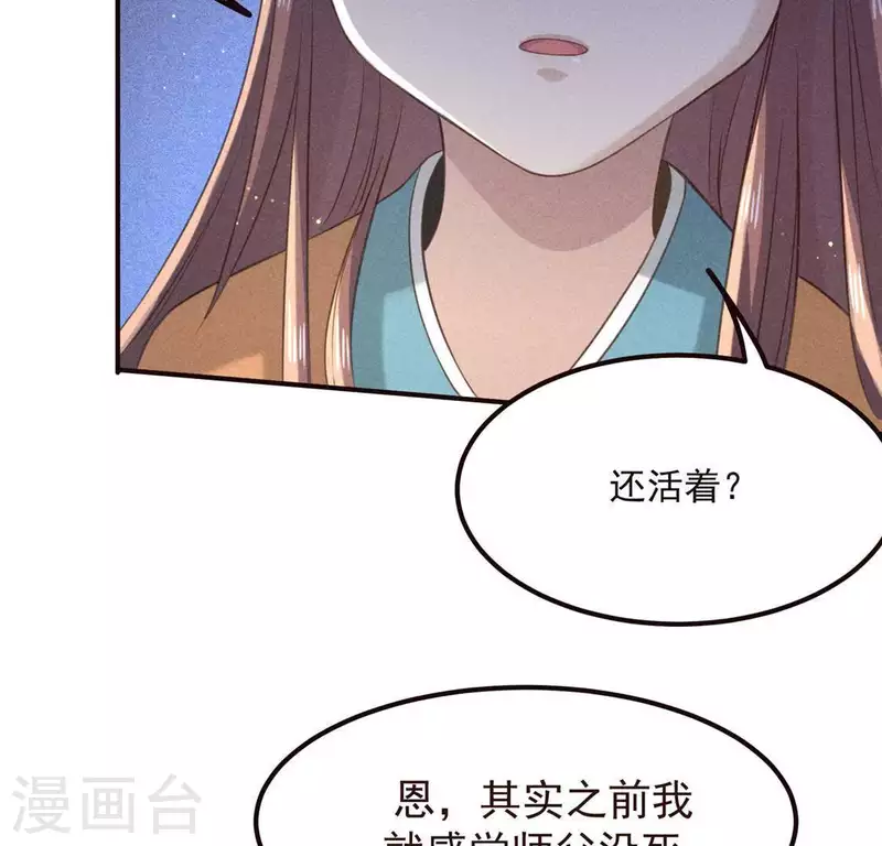 第56话 藏宝图 第19页
