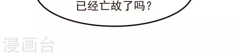 第56话 藏宝图 第21页