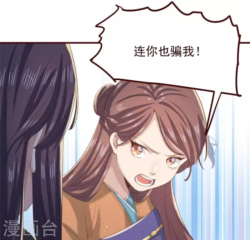第56话 藏宝图 第22页