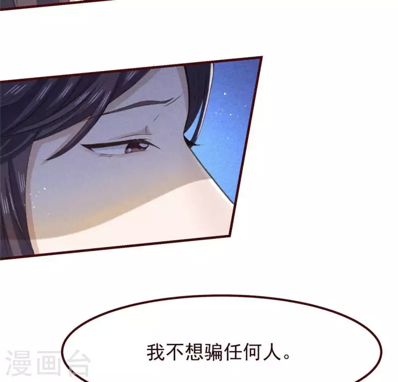 第56话 藏宝图 第26页