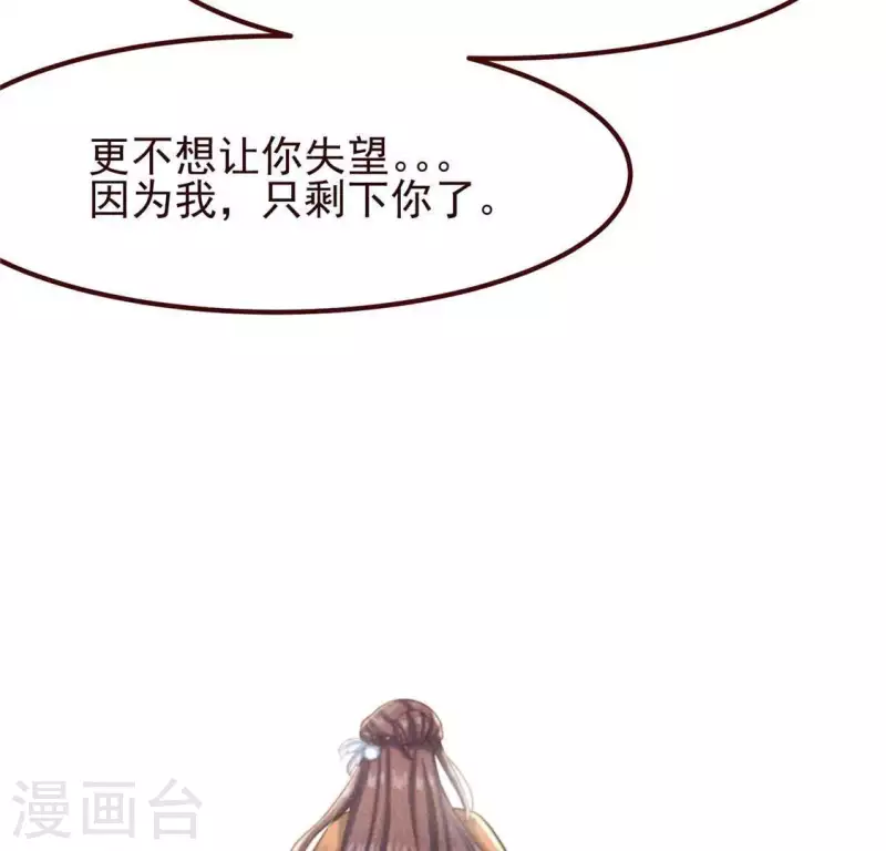 第56话 藏宝图 第27页