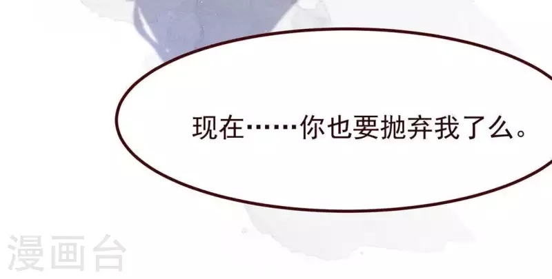 第56话 藏宝图 第29页