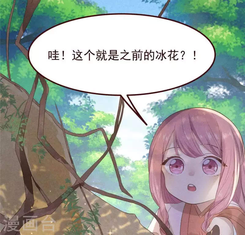 第56话 藏宝图 第31页