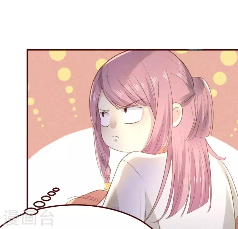 第56话 藏宝图 第38页