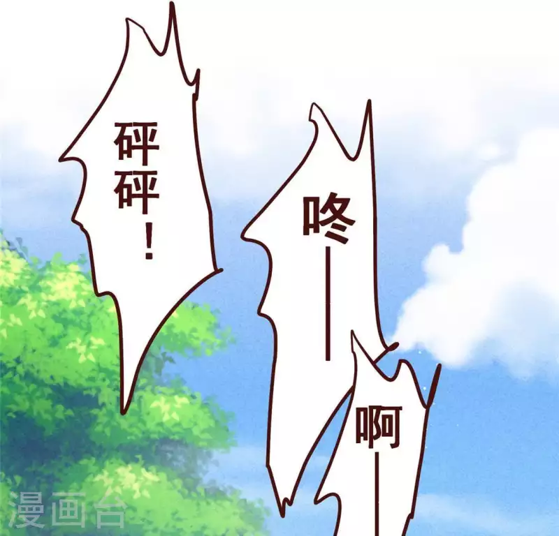 第56话 藏宝图 第40页