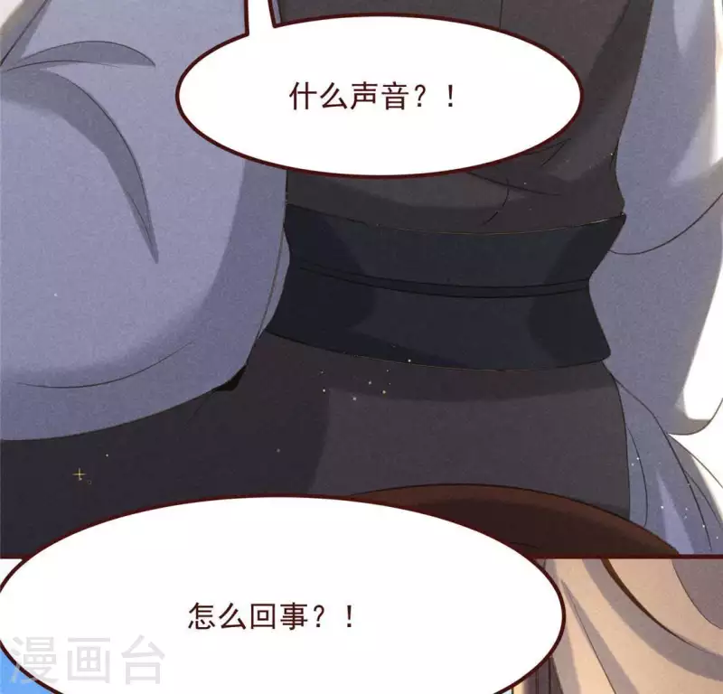 第56话 藏宝图 第42页