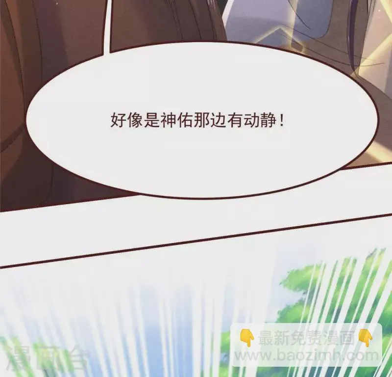 第56话 藏宝图 第44页