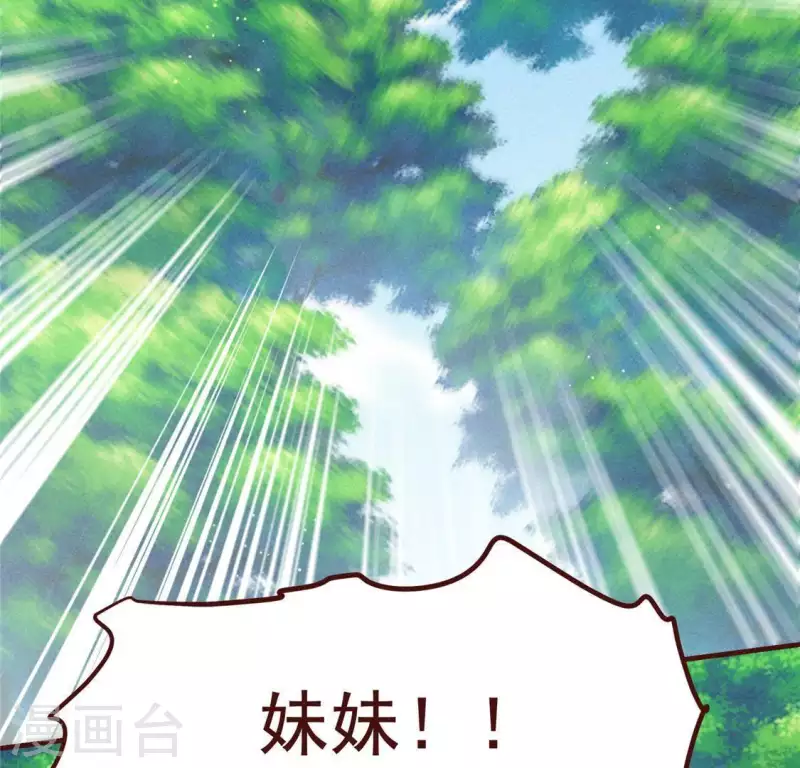 第56话 藏宝图 第46页