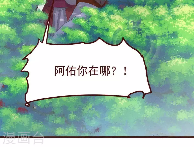 第56话 藏宝图 第48页