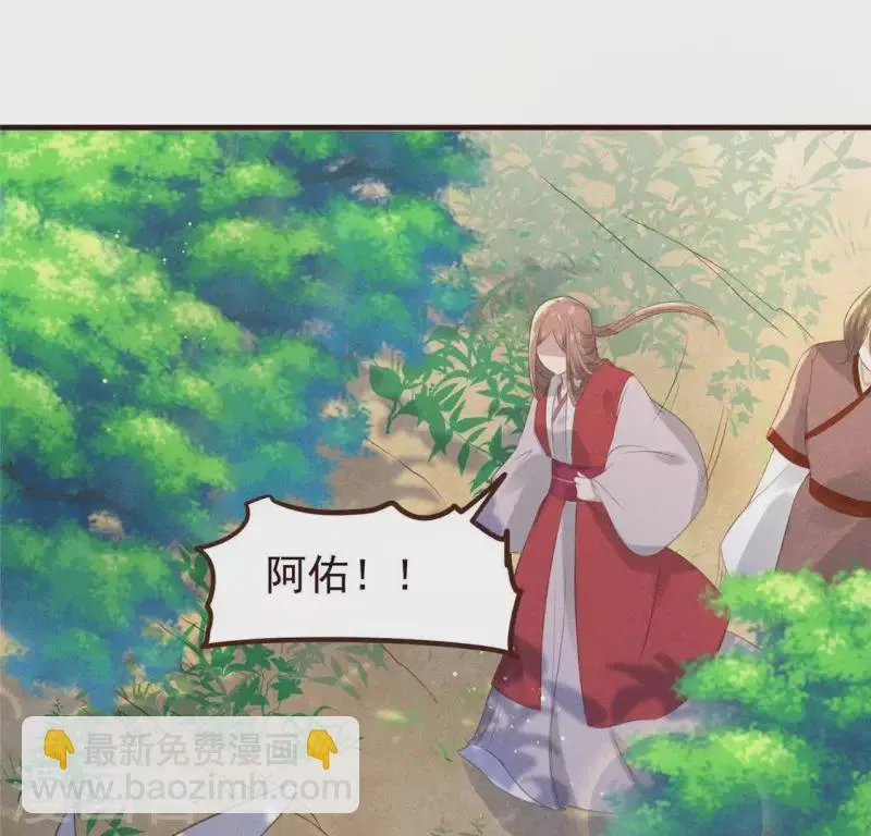 第56话 藏宝图 第49页