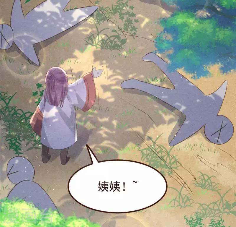 第56话 藏宝图 第50页