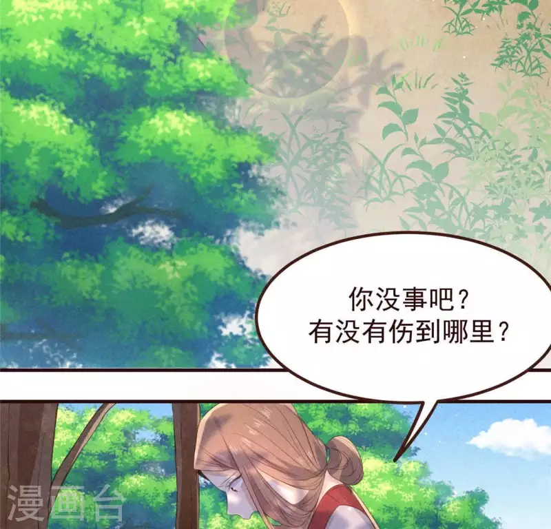 第56话 藏宝图 第51页