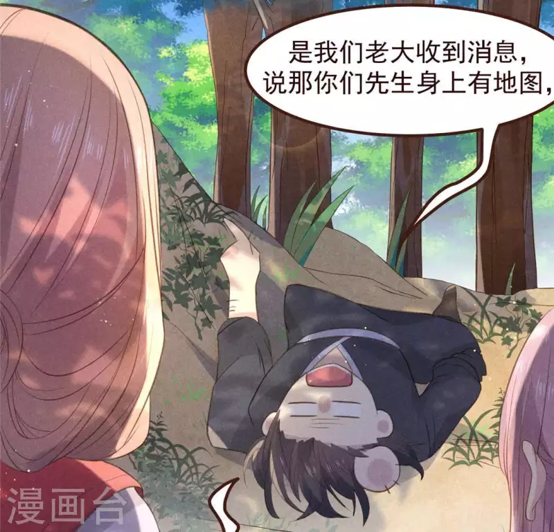 第56话 藏宝图 第53页